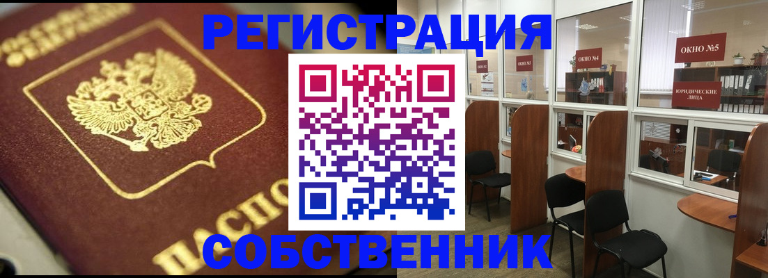 временная регистрация 2025 в Боровичах