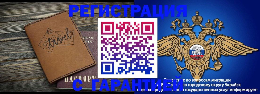 прописка для работы в Боровичах