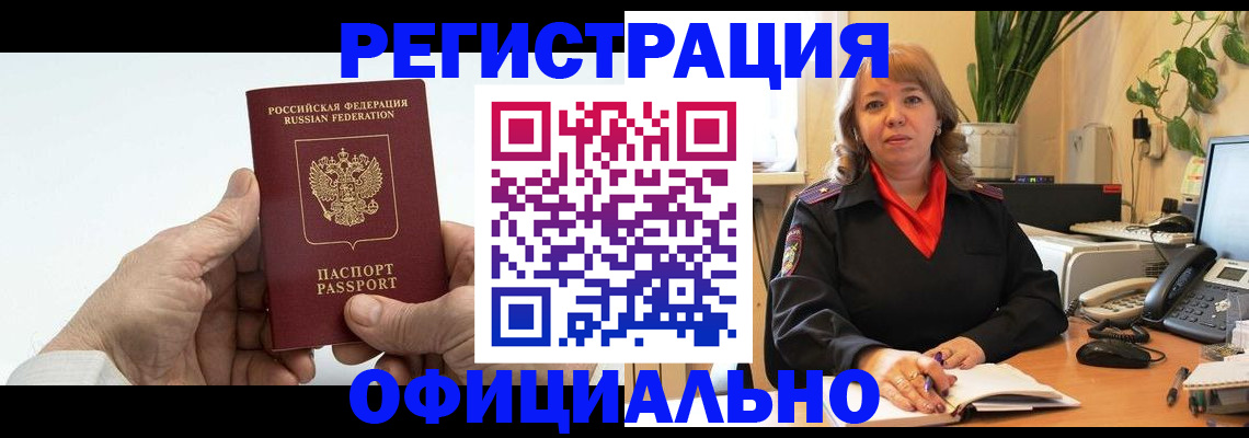 прописка гарантия в Боровичах