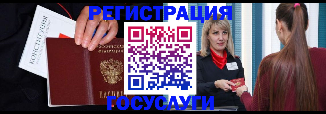купить прописку в Боровичах