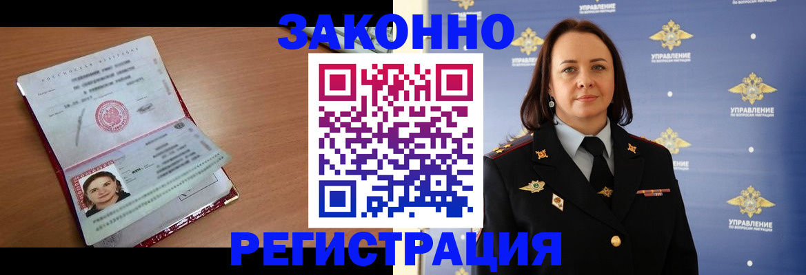 временная регистрация госуслуги в Боровичах