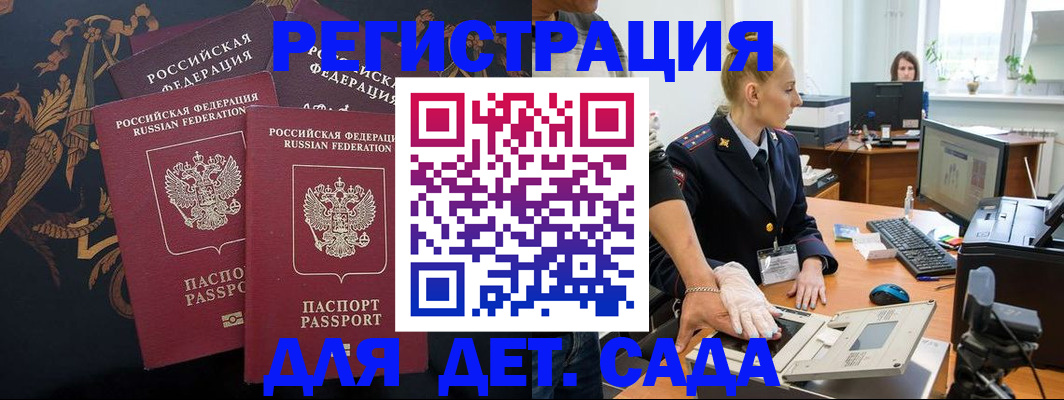 временная регистрация надежно в Боровичах